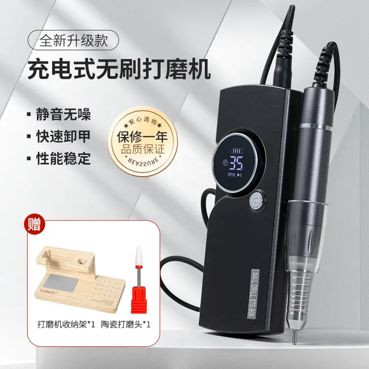 美甲店专用无刷打磨机蓄电式卸甲器便携式前置处理电动去死皮工具