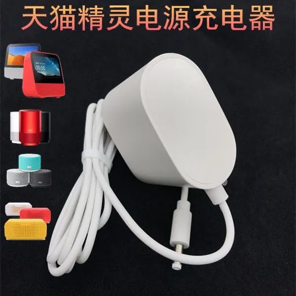 天猫精灵原装充电线正品cc7cc8cc10 IN M1方糖插头直头弯头适配器