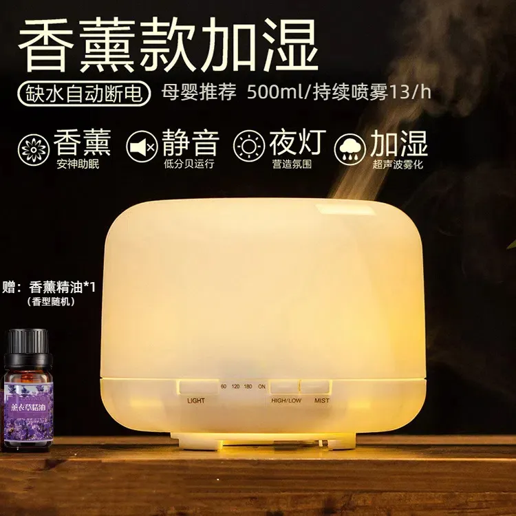 无印香薰喷雾机空气加湿自动香氛机自动香薰机家用加湿器断电保护
