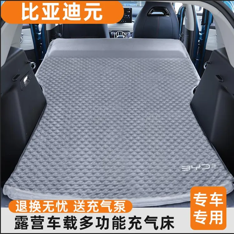 比亚迪元plus/pro专用汽车载床垫免充气后备箱睡垫露营自驾游旅行