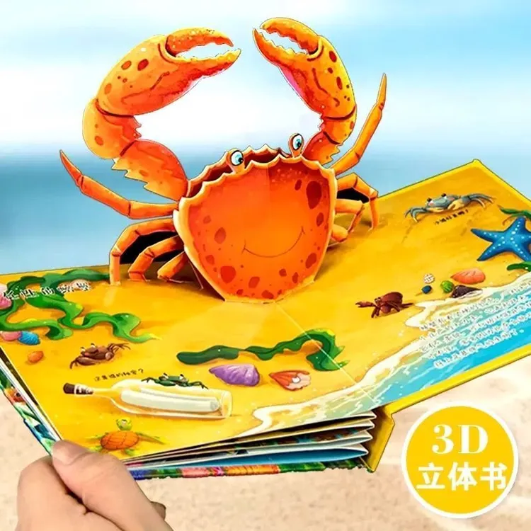 动物立体书全套4册3d立体书早教认知情景翻翻书0-3岁婴儿启蒙认知
