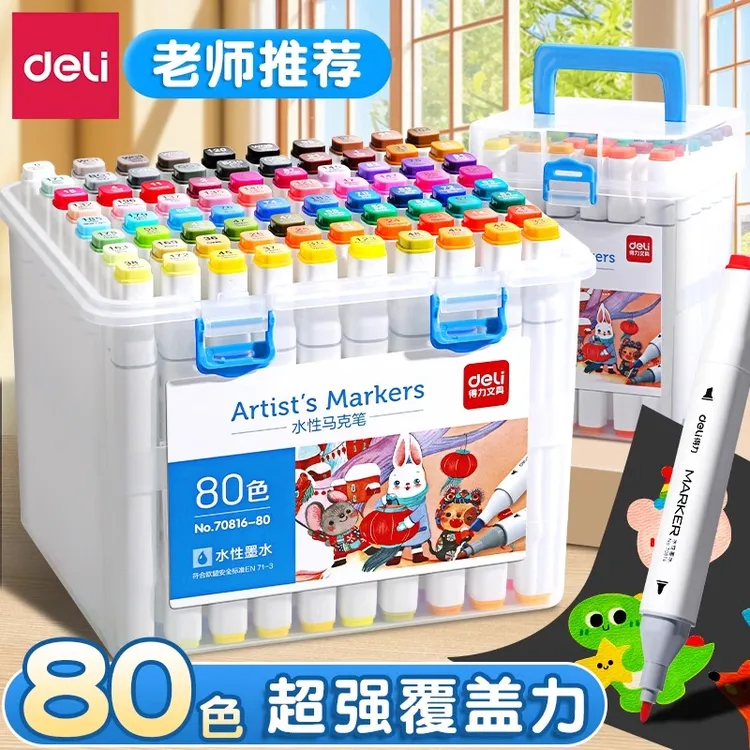 得力马克笔双头可水洗水性小学生马克笔不透色无毒速干美术生专用