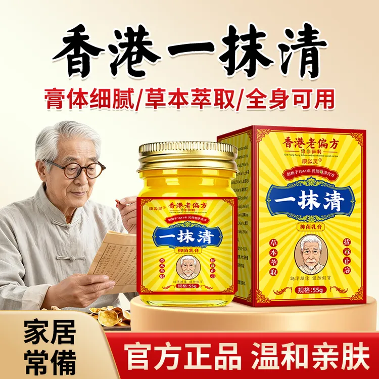 汐惠一枺清【官方正品】本草止痒膏止痒护理皮肤外用快速止痒膏