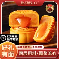 杨厂长手作中秋佳节美味月饼奶黄流心月饼礼盒装50g/只2