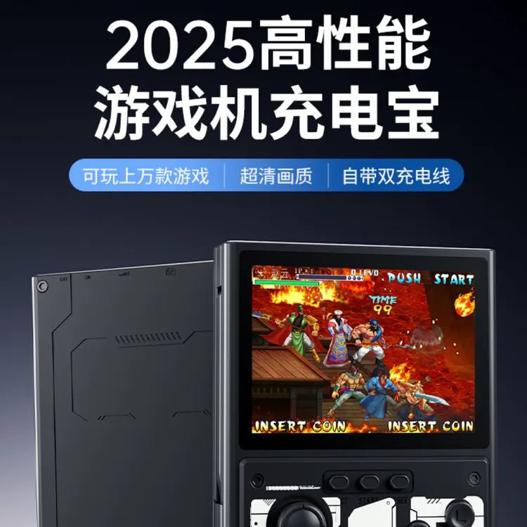 3C认证可上飞机的机甲风游戏机充电宝二合一PS1复古掌机