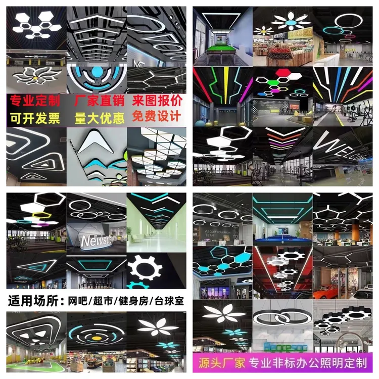 创意造型灯led健身房台球厅网咖儿童乐园舞蹈室电玩城游戏厅灯饰