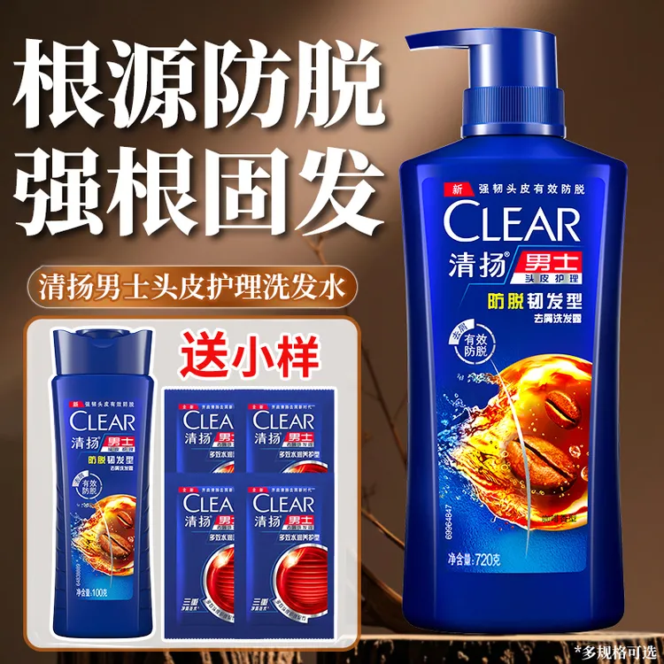 清扬有效防脱洗发水根源净屑头皮护理咖啡香洗头膏大容量正品