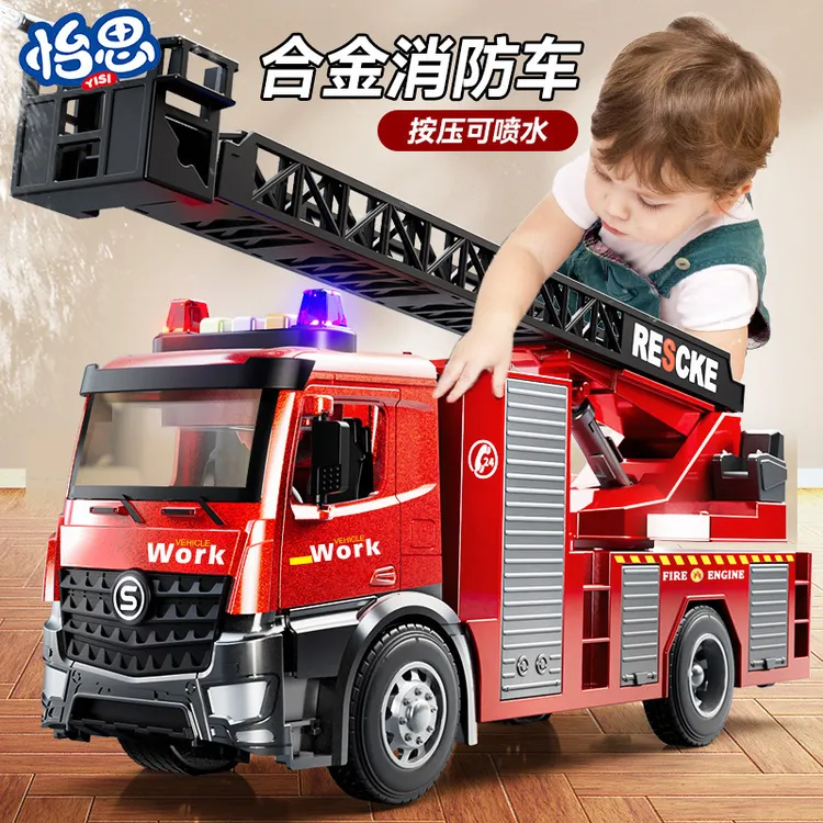 新款云梯车玩具车男孩大号合金模型可喷水多功能早教汽车