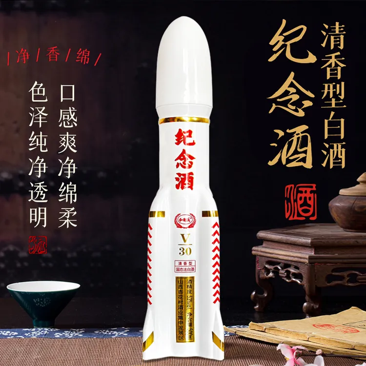 杏清溪清香型原浆固态发酵火箭纪念白酒53%Vol500ml