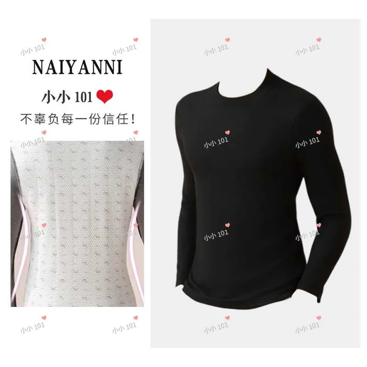 【男士】10A抗菌羊毛莱赛尔天丝腈纶半高领蓄热内搭保暖打底PP368