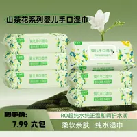 奇趣熊婴幼儿手口湿巾六大包加大加厚家庭装宝宝清洁湿巾纸家用