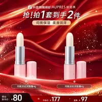 【双十一抢先购】欧珀莱AUPRES均衡淡纹润唇膏4g滋润淡化唇纹润唇