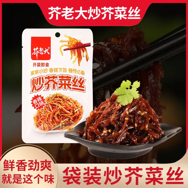芥老大炒芥菜丝新品上市严选传统炒制开袋即食香辣好吃配粥下饭
