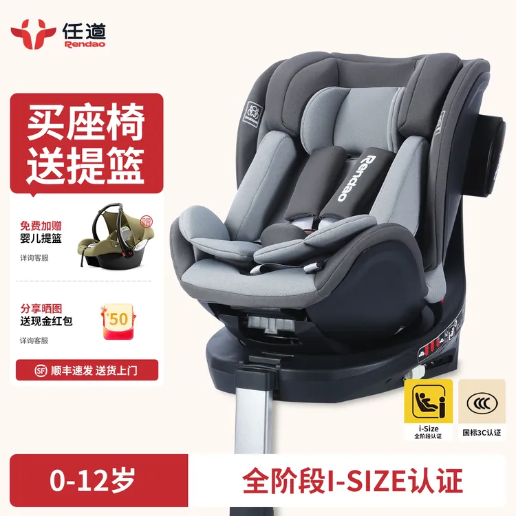 任道星途儿童安全座椅汽车用婴儿宝宝新生儿车载可坐可躺0-12岁