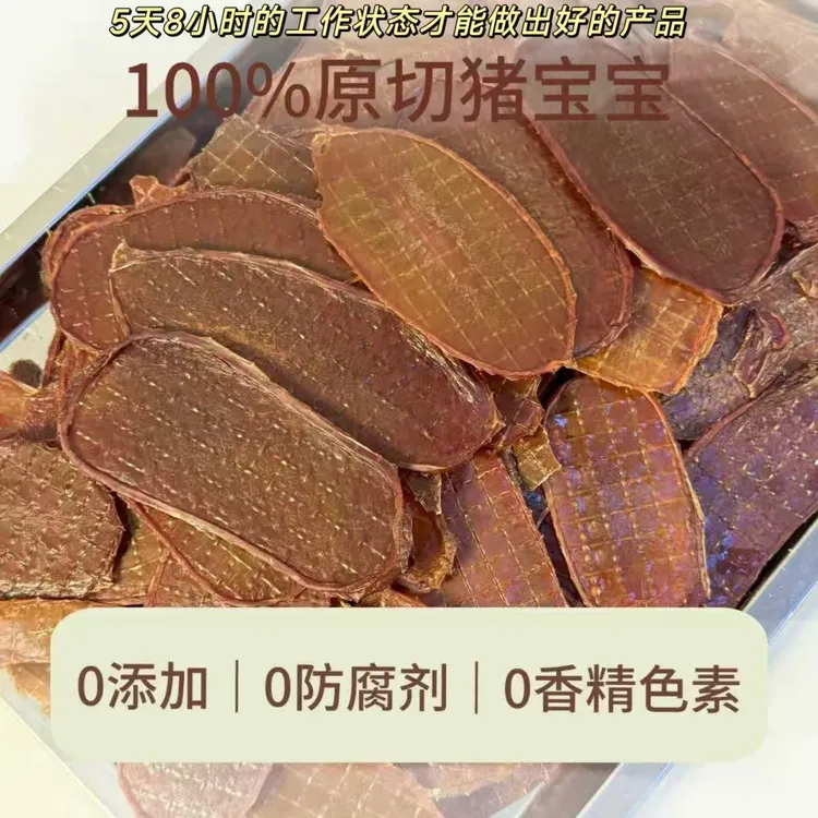 烘干猪宝片猫狗零食零添加训犬奖励泰迪金毛边牧磨牙棒
