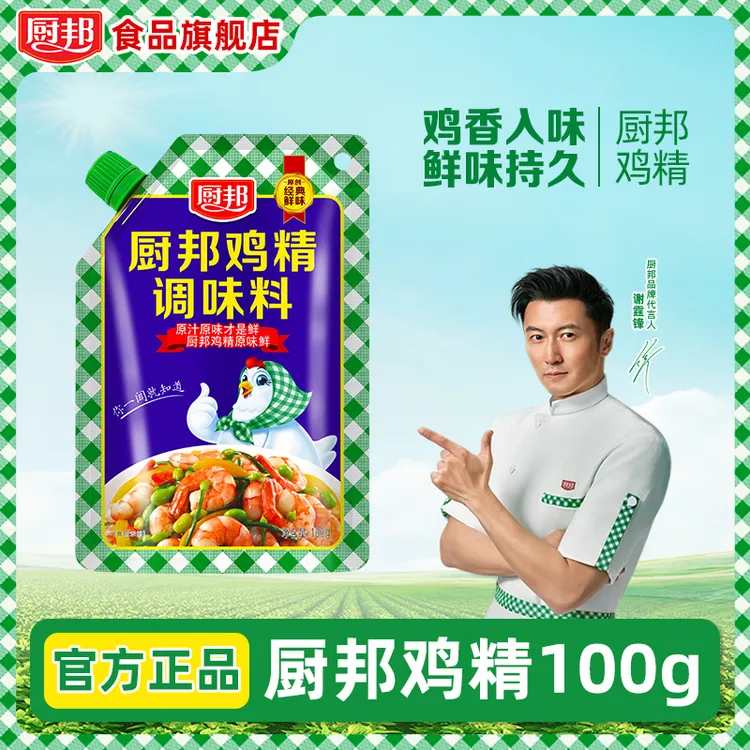厨邦鸡精100g鸡汁浓缩鸡汁正品鸡精厨房餐饮商用调味料正宗鸡精粉