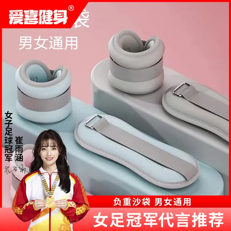 沙袋绑腿负重脚套重量护腕学生成人武术跑步单车俯卧撑沙袋
