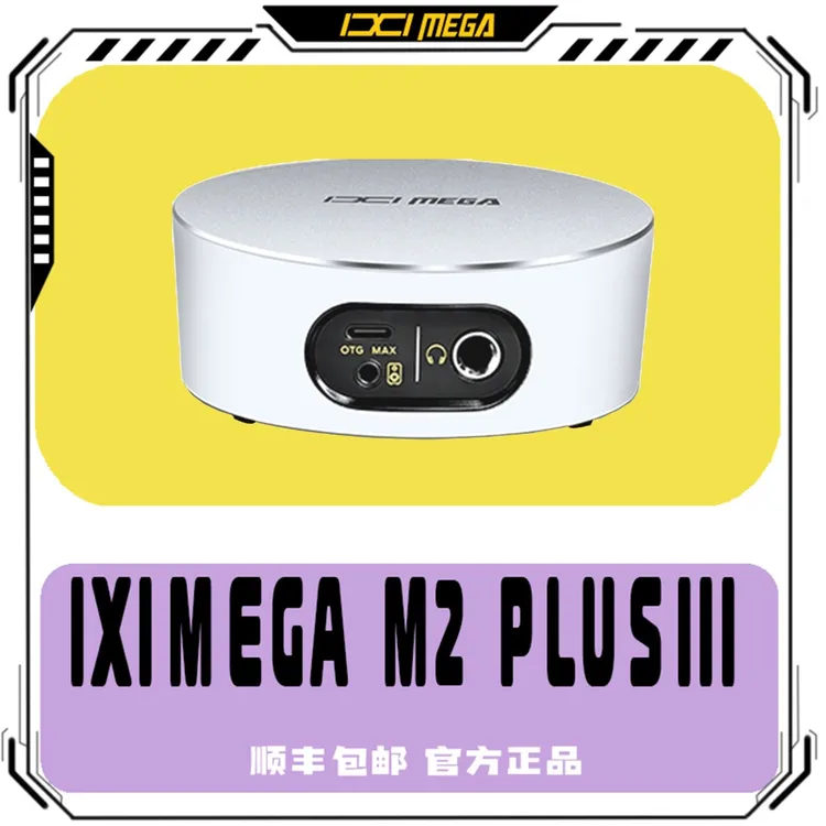 IXIMEGA官方M2PLUS III 三代2025最新款专业歌手录音网红直播声卡