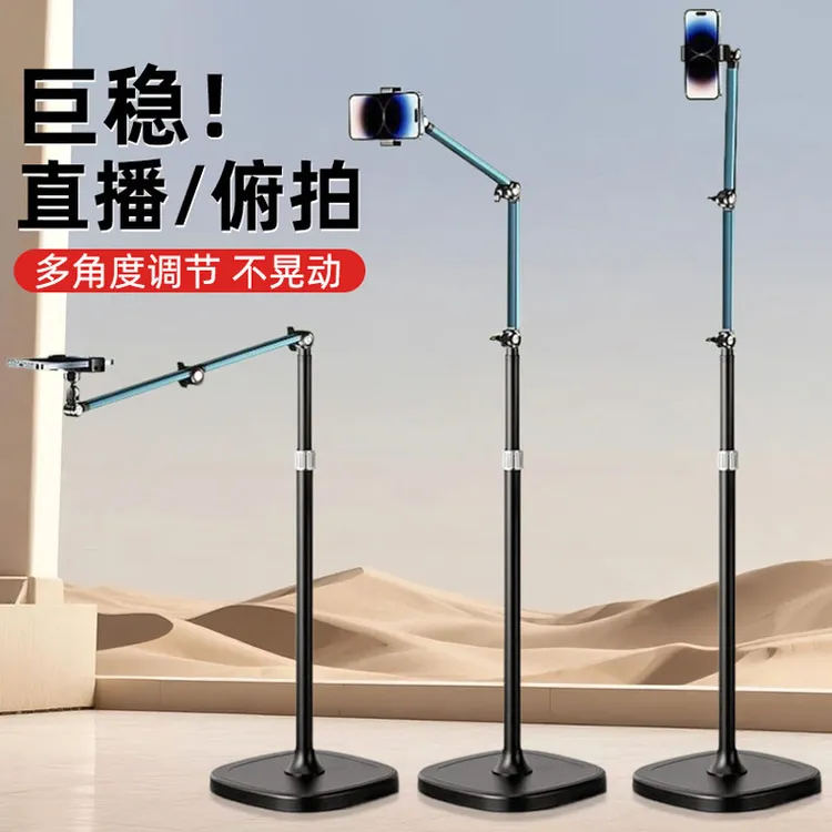 金属悬臂手机支架落地俯拍桌面拍摄美术书法直播追剧360°旋转支架