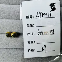 【LY10011】蓝眼单珠对珠猛犸象牙冰料顶珠腰珠侧珠线束约6mm