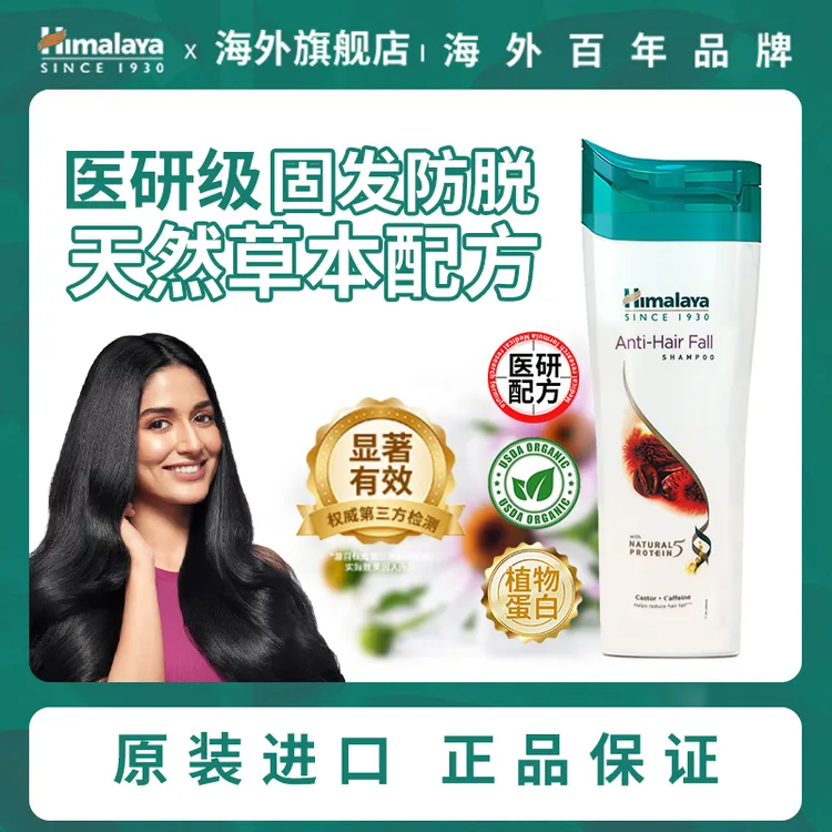 Himalaya喜马拉雅 旱莲草柔顺洗发水400ml A