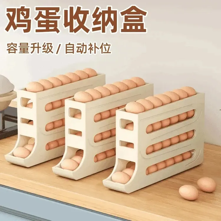 滑梯滚动鸡蛋收纳盒收纳家用冰箱侧门厨房取蛋神器新款自动滚蛋架