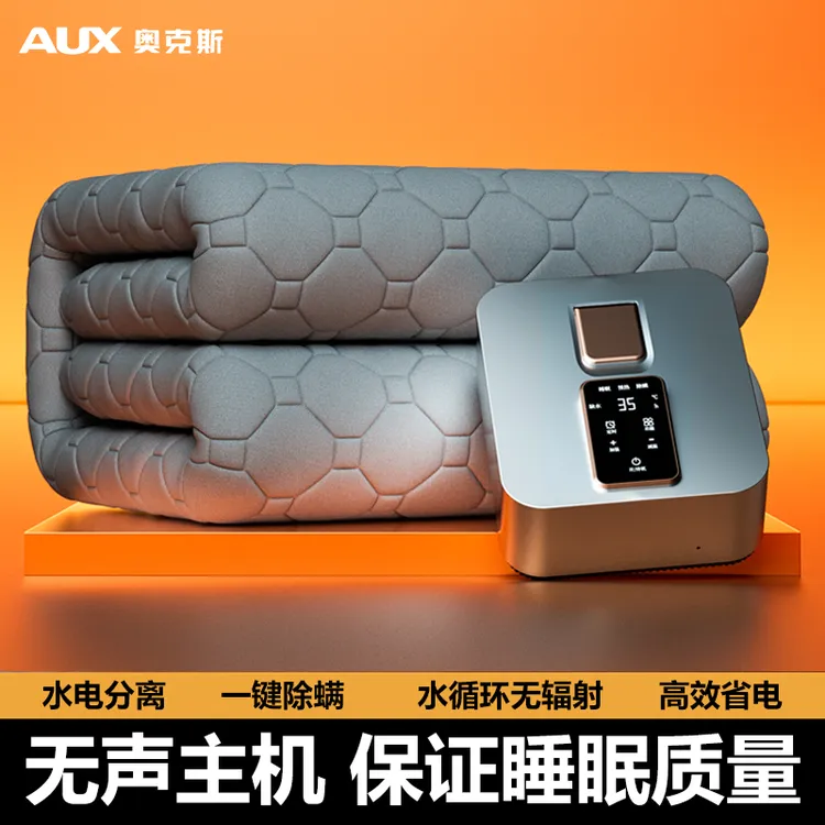 奥克斯水暖电热毯双人双控电褥子单人调温家用水循环无辐射炕水热