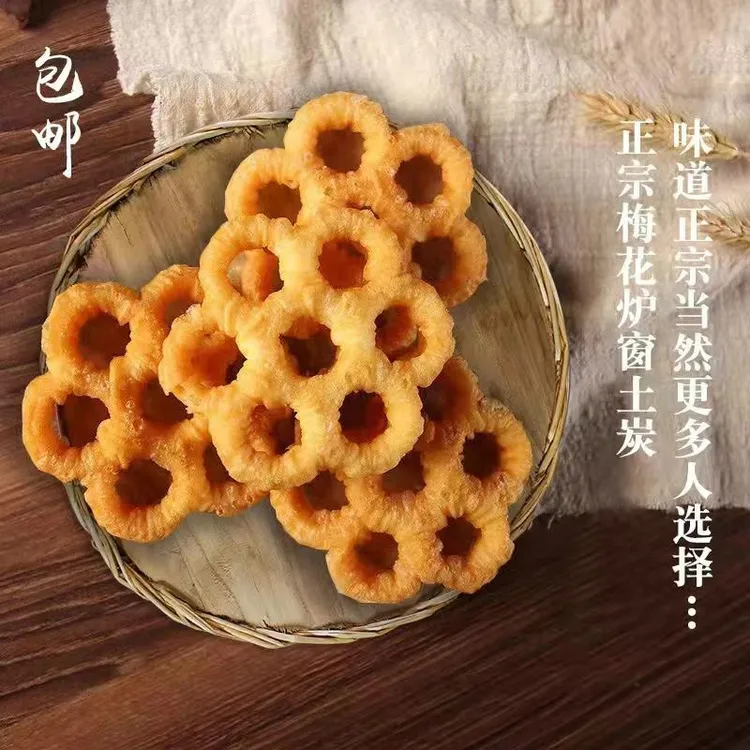 潮汕特产土碳梅花酥饼童年零食小吃炉窗土炭儿时圆圈网红蜂窝煤