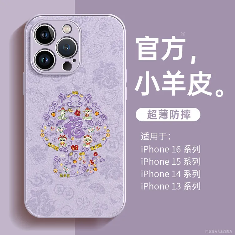 兰知春序苹果14手机壳16promax新款12小羊皮全包13防摔15高级感11