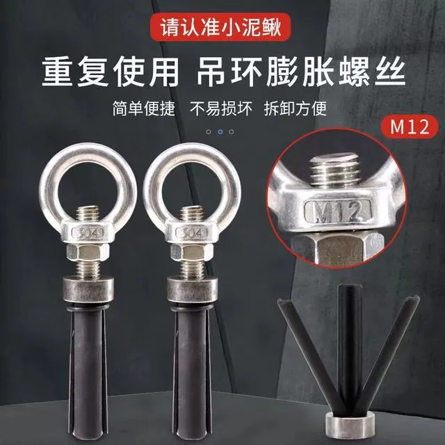 可重复使用三片不锈钢吊环膨胀螺丝万能挂钩环形拉爆爆炸吊钩螺栓