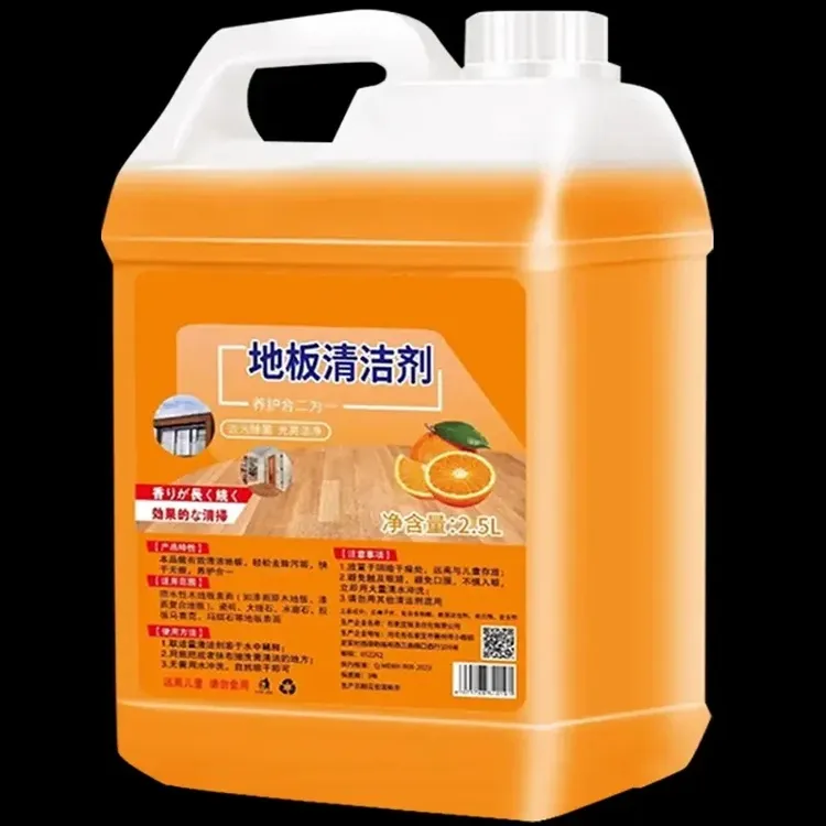 【新人专享】橙香拖地清洁剂桶装家用装酒店留香地板清洁剂养护合一
