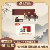 舍得【中秋好礼】品味舍得 礼盒装 两瓶装浓香型送礼52度600mL*2
