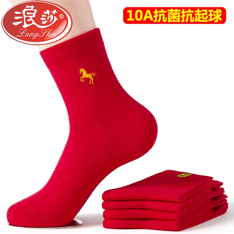 浪莎本命年红袜子10A抗菌男士纯棉秋冬新款马年婚庆情侣全棉袜子