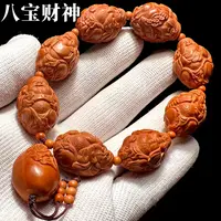 八宝财神橄榄核手串男款文玩核雕八方来财纯手工雕刻男士手链男生
