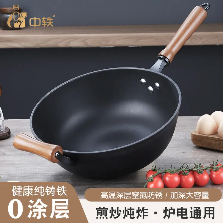 中轶无涂层铸铁锅加深大容量炒锅平底不粘锅家用炒菜锅电磁炉通用