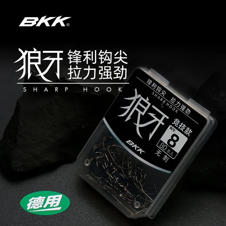 BKK竞技狼牙鱼钩无刺有刺黑坑鲤鱼鲫鱼高强度飞磕鲤鱼细粗条鱼钩