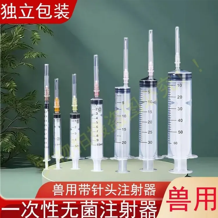 一次性使用无菌注射器带针兽用多规格适用分装喂食加墨