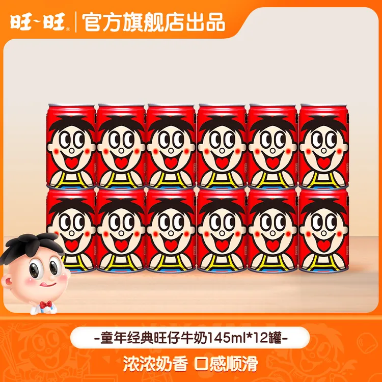 【旺旺】旺仔牛奶145ml*12罐装奶香浓郁网红饮品奶官方旗舰店- DR