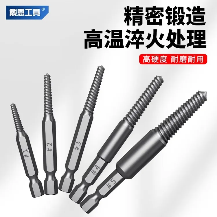 新款六角柄断头螺丝取出器取生锈螺丝滑丝手电钻专用工具反丝套装