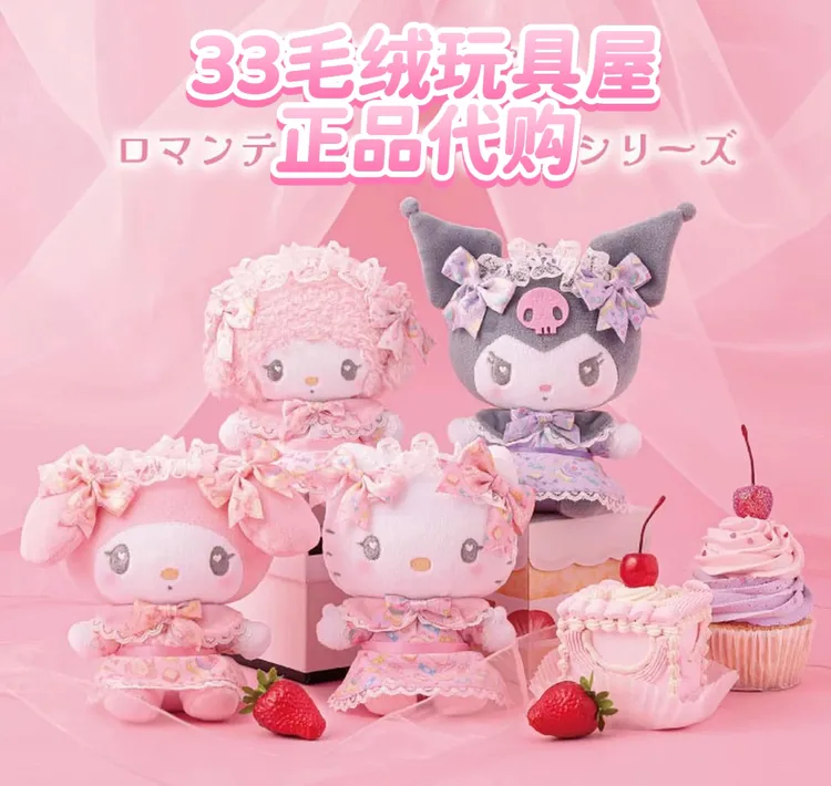 【日版正品】三丽鸥KTS女仆洛丽塔美乐蒂小羊kitty库洛米毛绒挂件