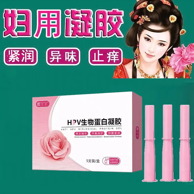 【医院同款】修护紧润滋养滋润紧缩女士专用保养草本生物蛋白凝胶