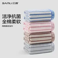 【三利】7A抗菌纯棉条纹浴巾一条装