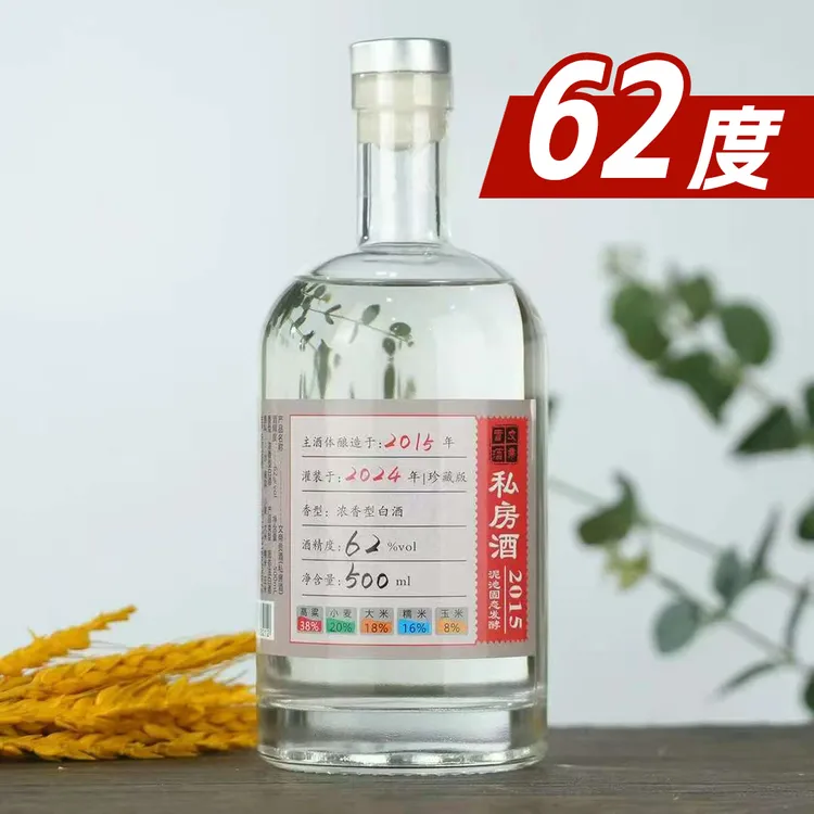 文帝贡酒【私房酒 】浓香典雅 手工酿造 固态法白酒 优级62度/500ML