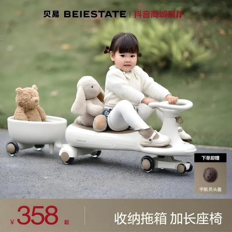 贝易皇室扭扭车带拖斗儿童2岁轻音防侧翻溜溜车大人可坐玩具车