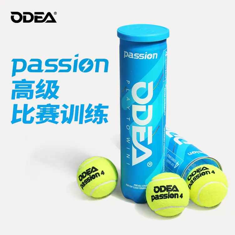 ODEA/欧帝尔网球Passion有压高弹耐打高级比赛训练球4粒装