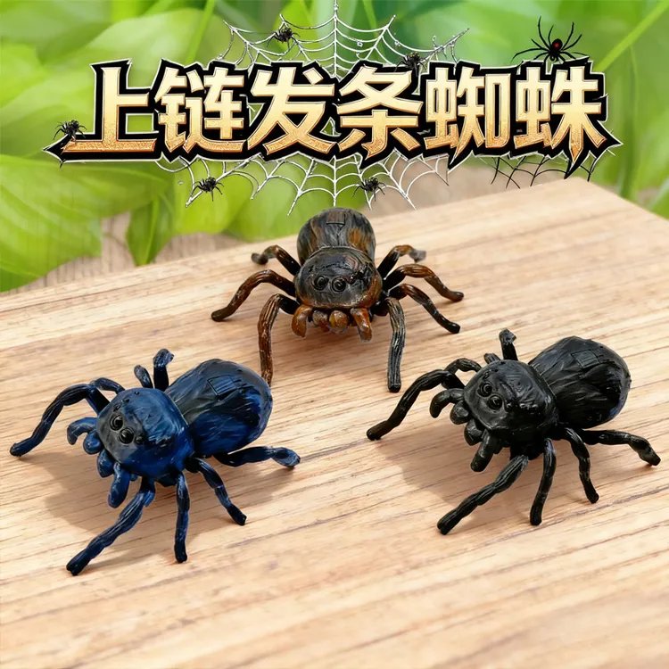 创意上链条蜘蛛儿童仿真整蛊发条爬行昆虫玩具独角仙模型玩具