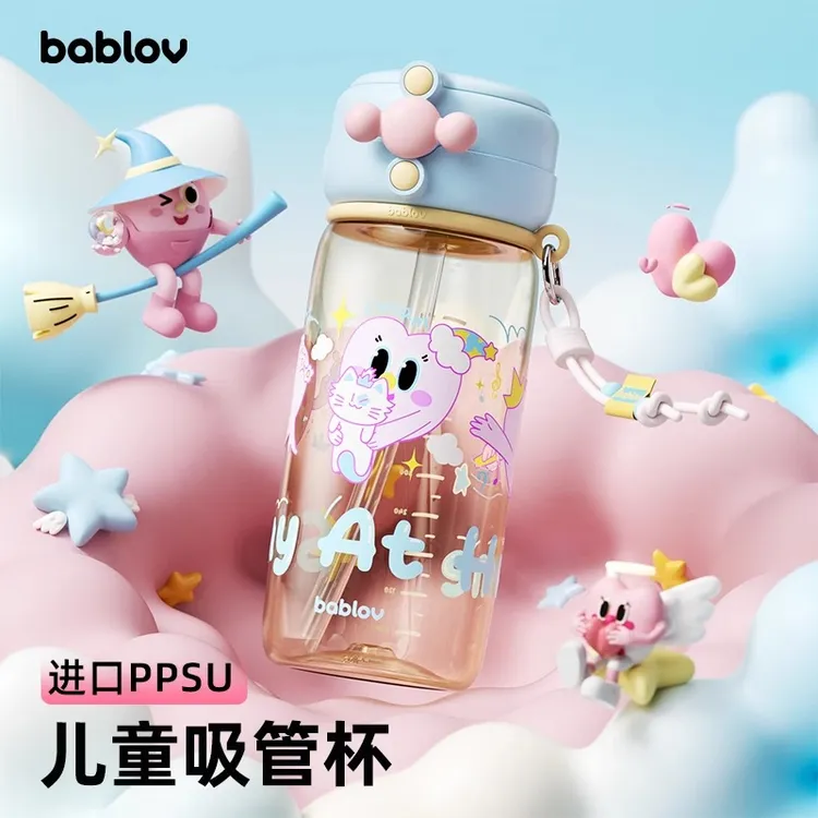 bablov儿童吸管水杯ppsu上学专用杯子女生高颜值孕产妇家用耐高温