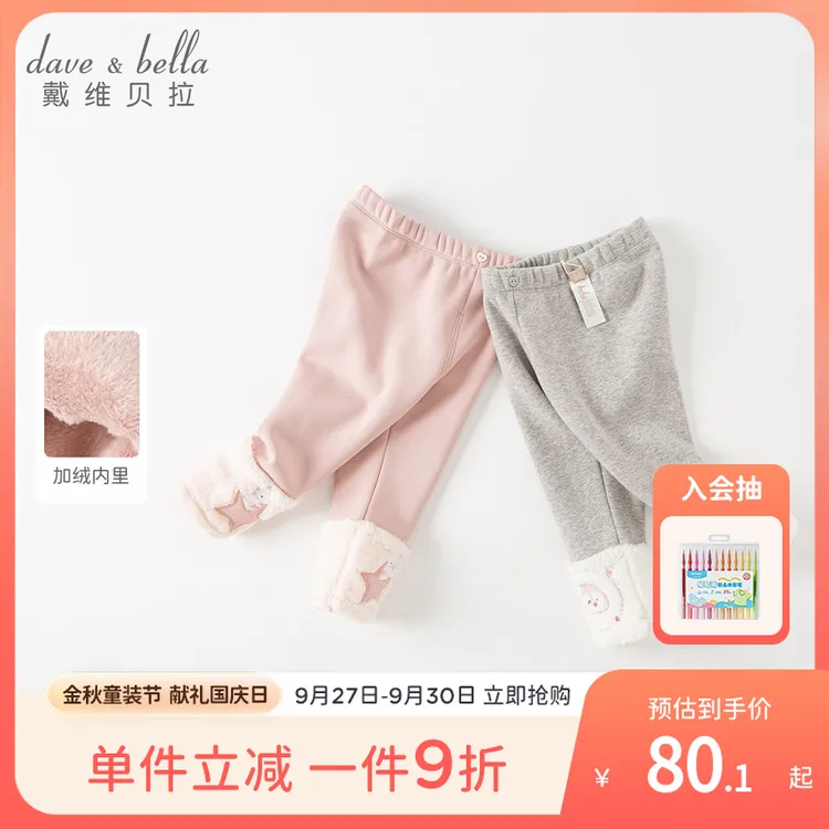 戴维贝拉儿童裤女童打底裤冬装加绒裤童装女小童外穿DB4224060