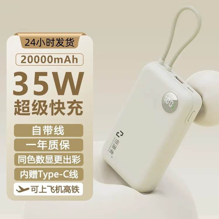 【3C认证】恒源者35W大功率超级快充笔记本电脑手机充电宝20000毫安