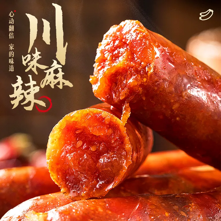 双11黔五福川味咸香麻辣香肠500g烹饪炒熟肉质浓香鲜香健康特产